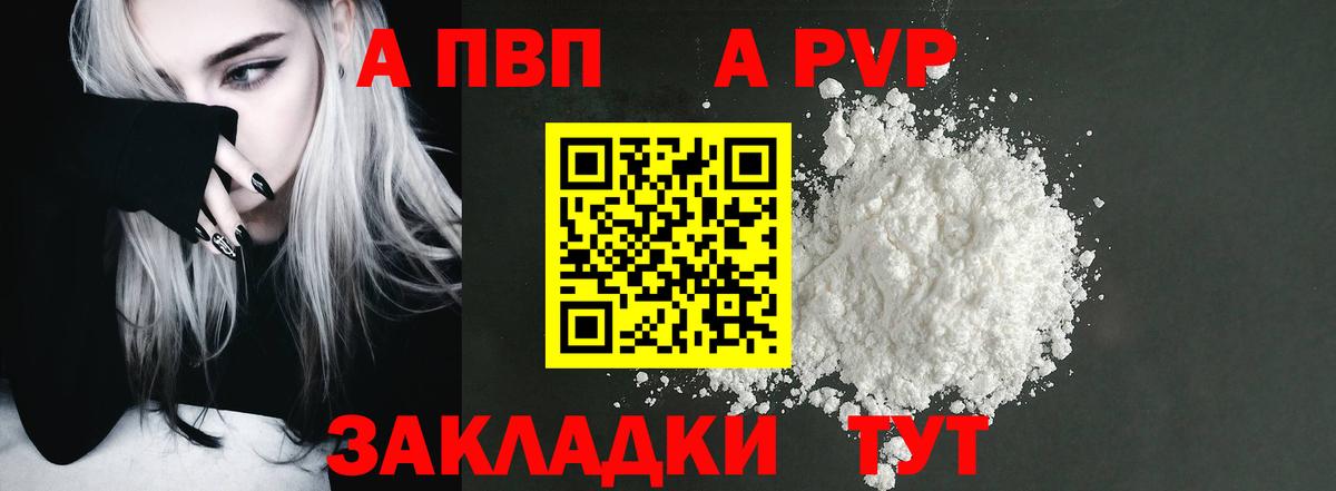 Alfa_PVP мука Кохма