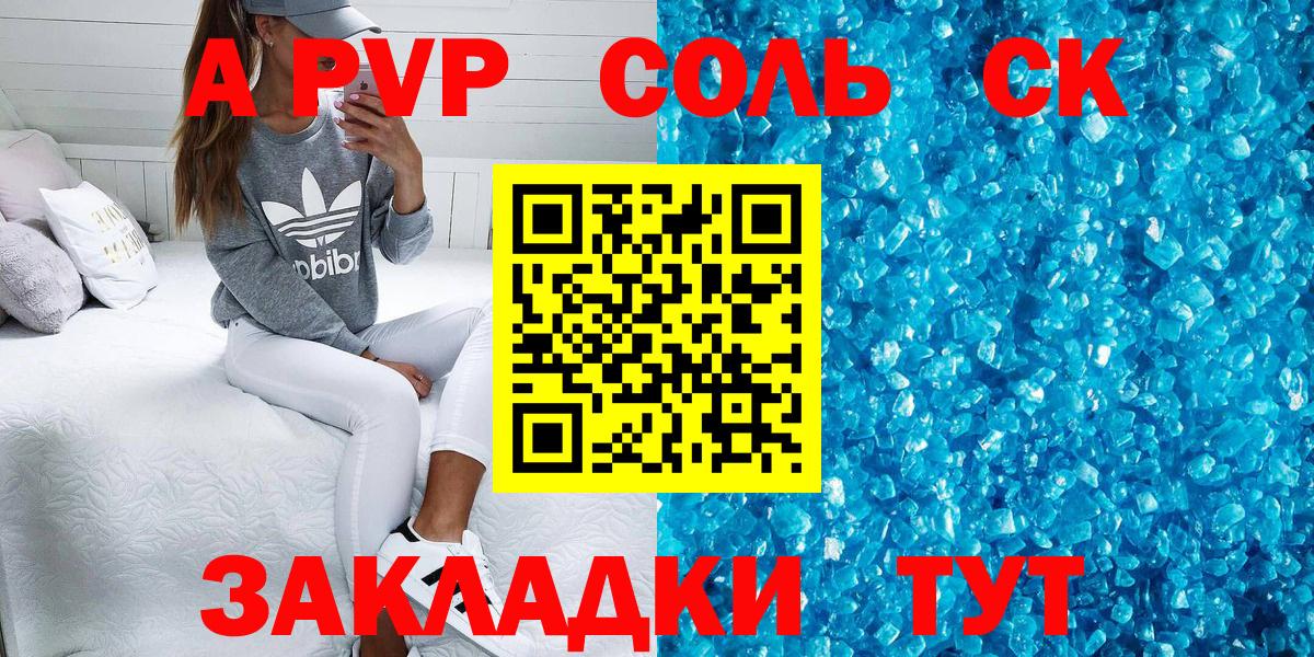 A-PVP VHQ  APVP кристаллы  Альфа ПВП  Вход с VPN  наркошоп  Кохма  Alpha PVP VHQ 