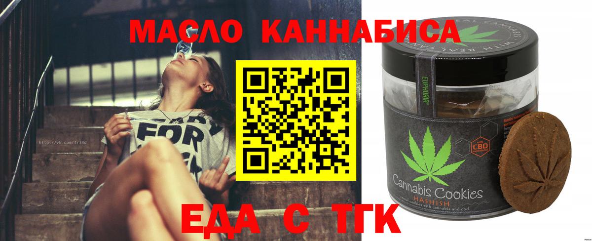Кохма  Печенье с ТГК марихуана  Вход с VPN 