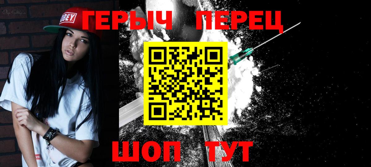 Героин Heroin  Вход с VPN  Кохма 