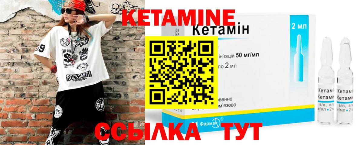 КЕТАМИН ketamine  Вход с VPN  Кохма  КЕТАМИН ketamine 