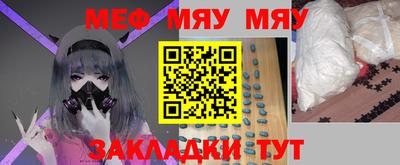 мяу мяу мука Бугуруслан