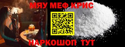мяу мяу мука Бугуруслан