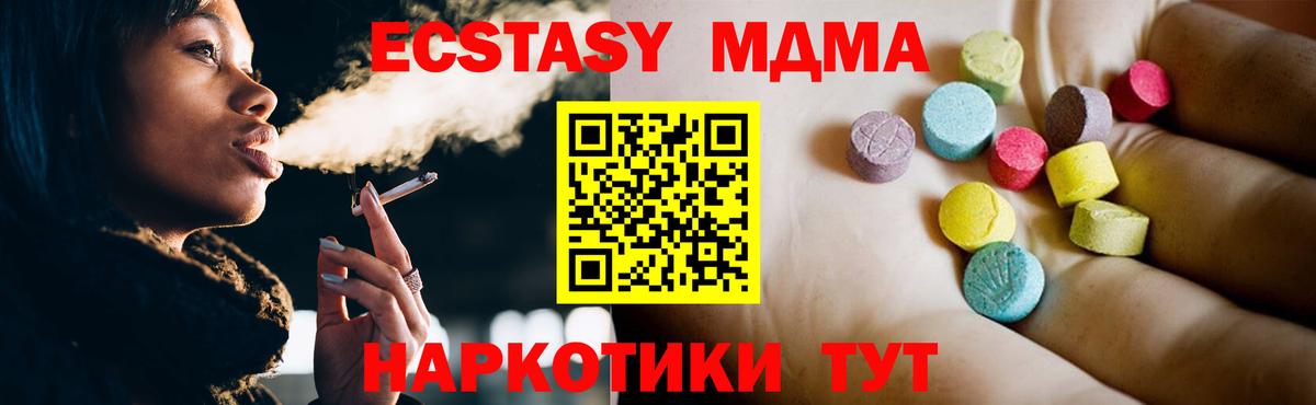 МДМА Molly  МДМА Molly  Кохма  Вход с VPN 