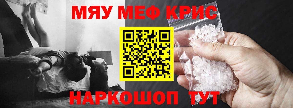 Меф  Меф mephedrone  Вход с VPN  Кохма  МЯУ-МЯУ mephedrone 
