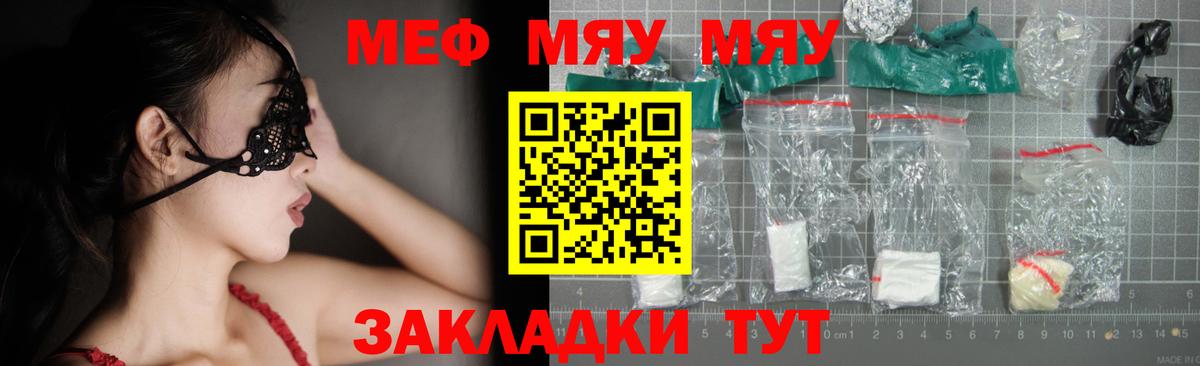 Меф мяу мяу кристаллы Кохма