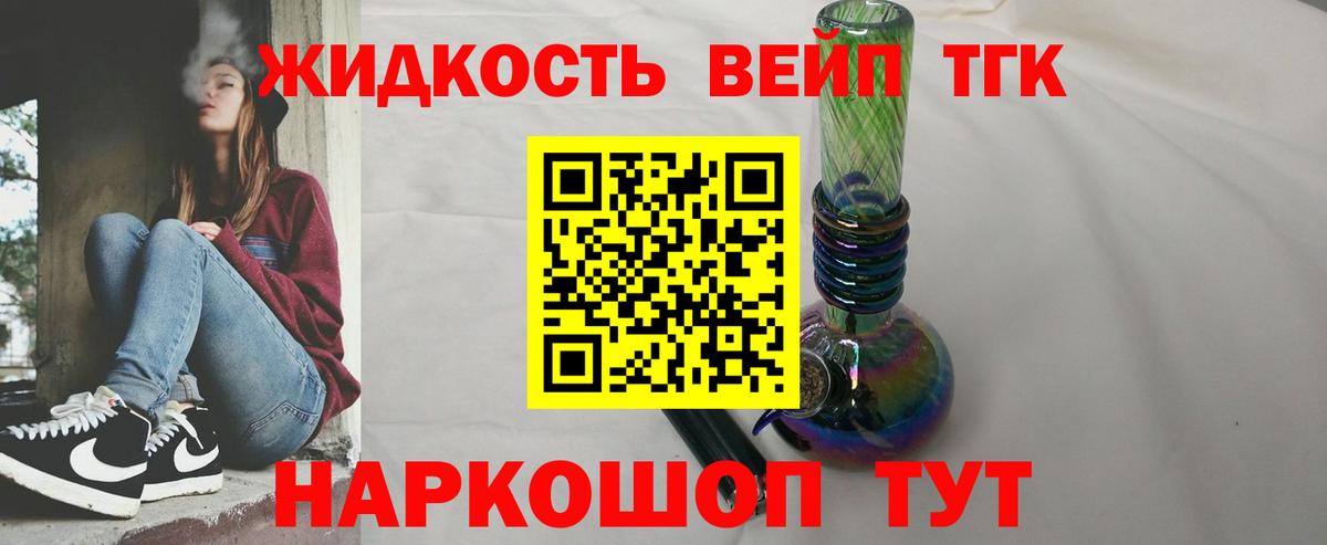 Дистиллят ТГК концентрат  ТГК жижа  Вход с VPN  закладка  Кохма 