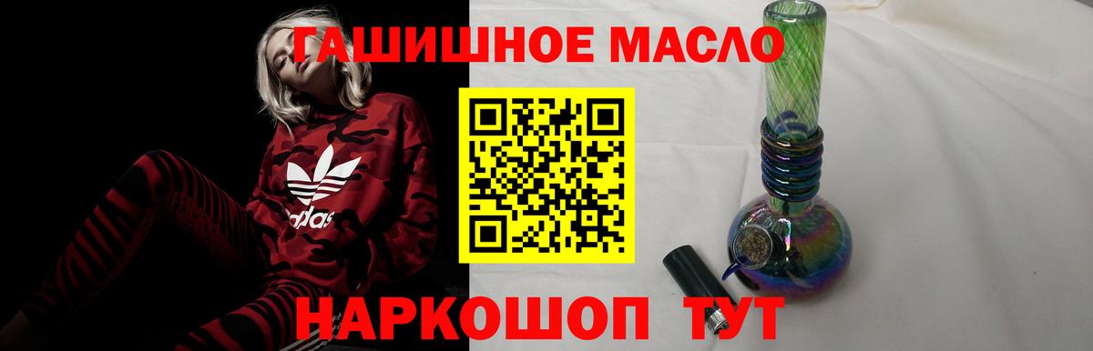 Дистиллят ТГК гашишное масло Кохма